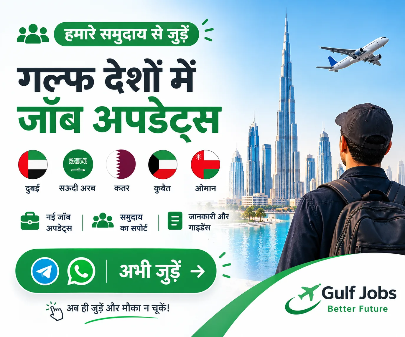 Join our community for Dubai and Gulf country job updates